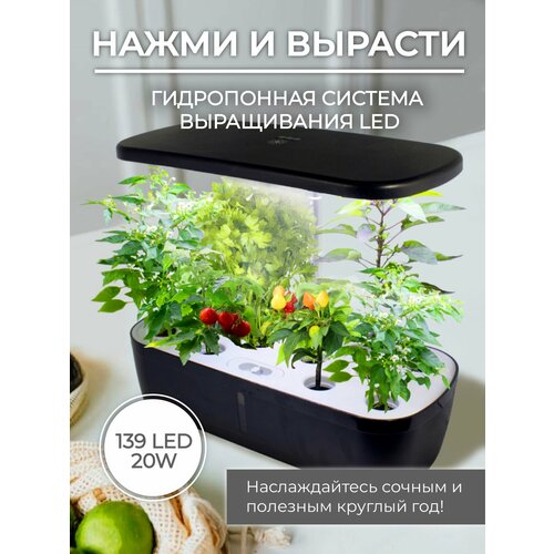 Умный сад