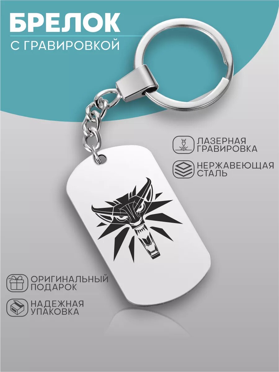 Брелок KA&CO