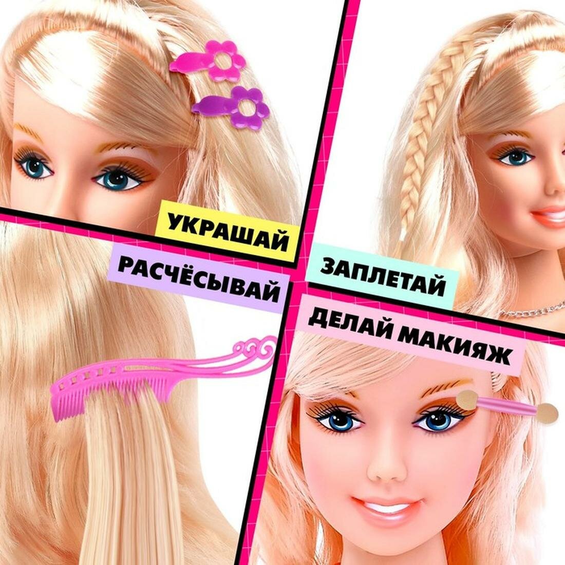 Кукла манекен для создания причесок «Красотка», с накладными прядями и аксессуарами — фото 1