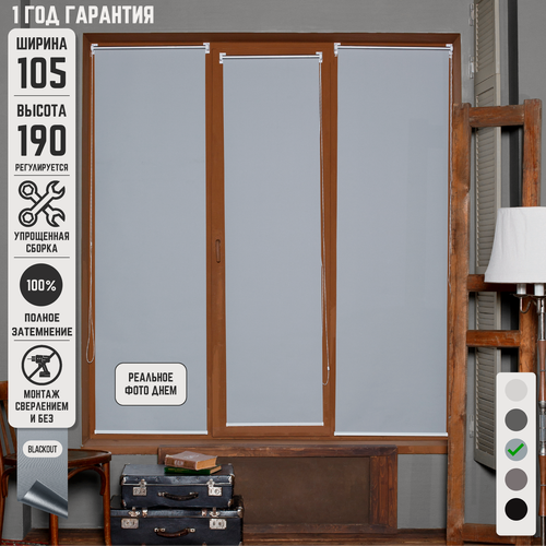 Изображение товара Рулонные шторы Серый блэкаут на окна без сверления 105 на 190