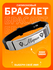 Браслет IREVIVE, 1 шт., размер 8 см, размер one size, серебристый
