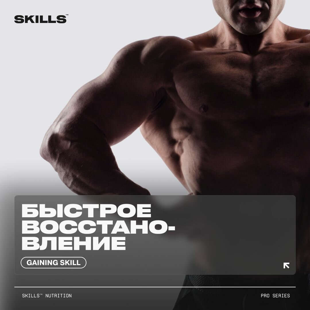 Многокомпонентный Гейнер со сложными углеводами SKILLS Nutrition "GAINER", Шоколад, 2 кг — фото 1