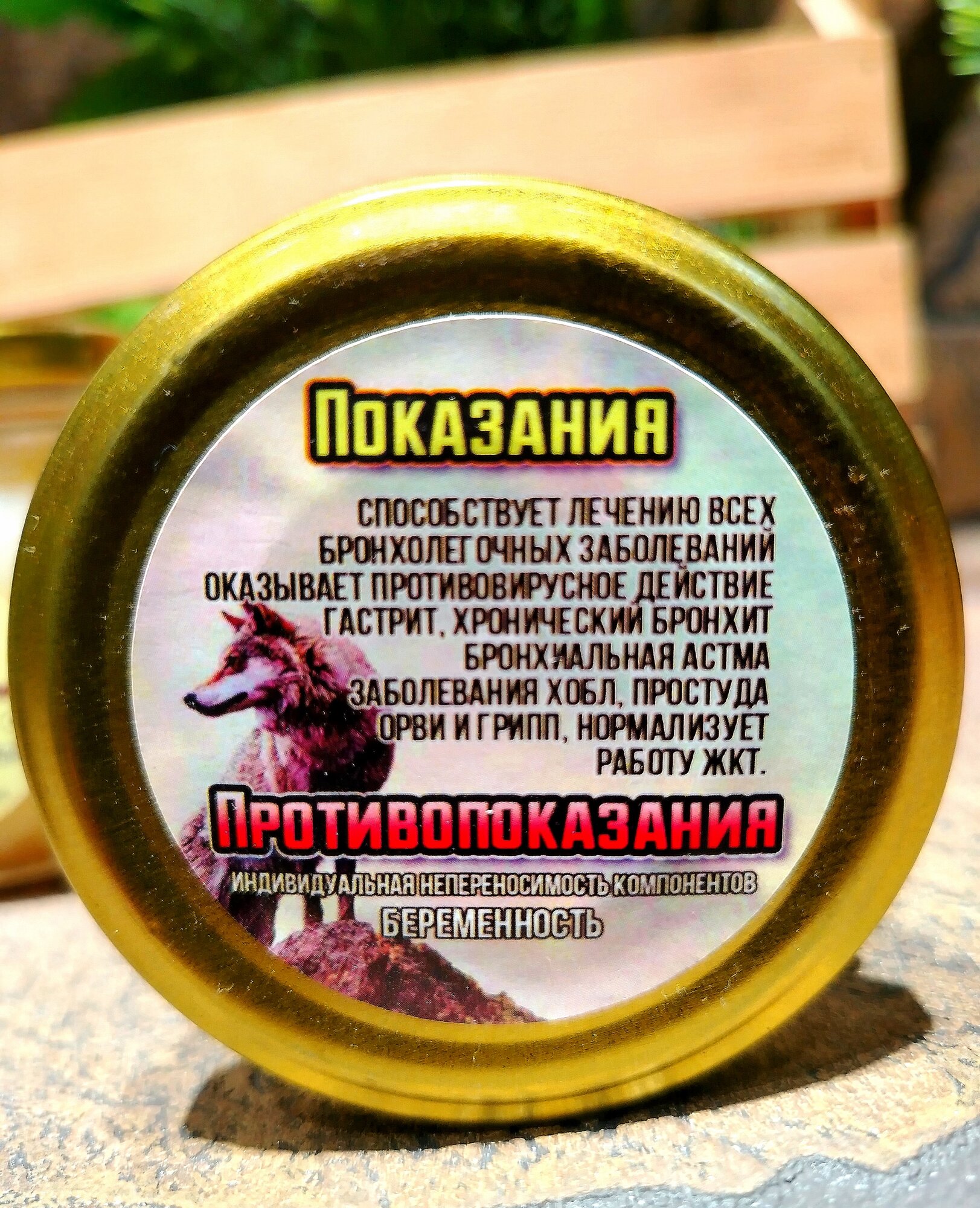 Изображение Бальзам "От кашля", для бронхиальной астмы, бронхита, кашля, профилактики туберкулеза, 200г