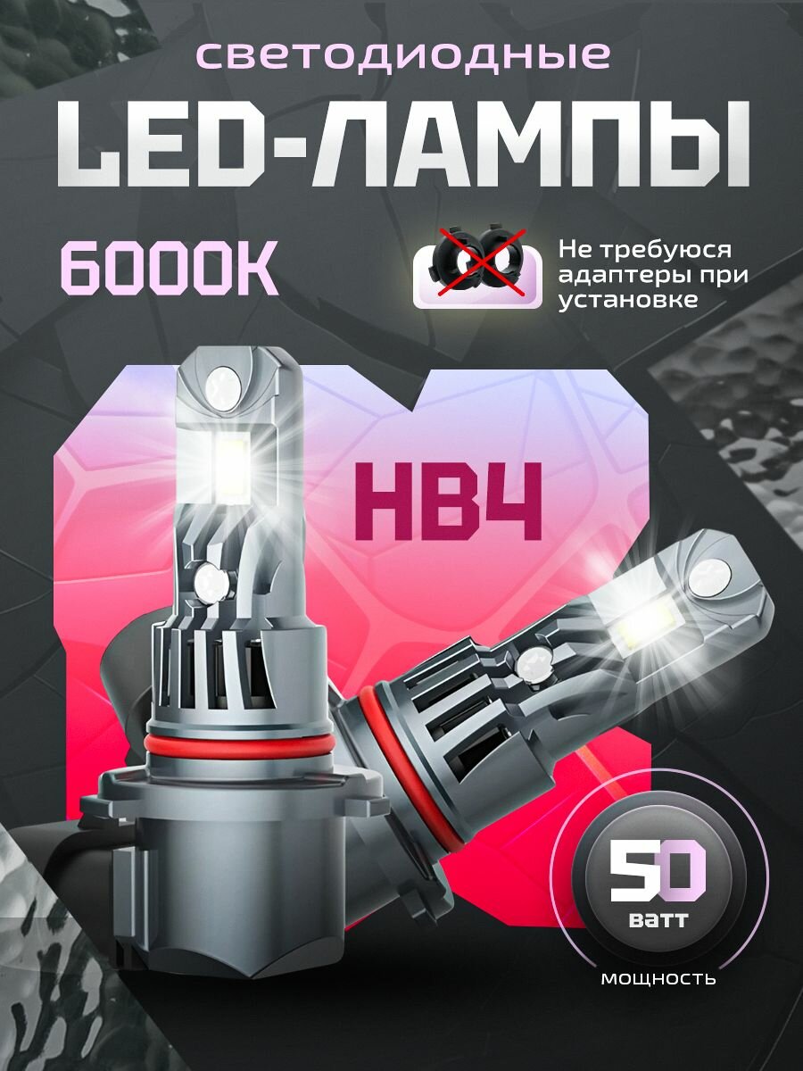 LED лампы HB4 9006 6000К в ПТФ для Hyundai Solaris 2 2017-2019, Лед противотуманки HB4