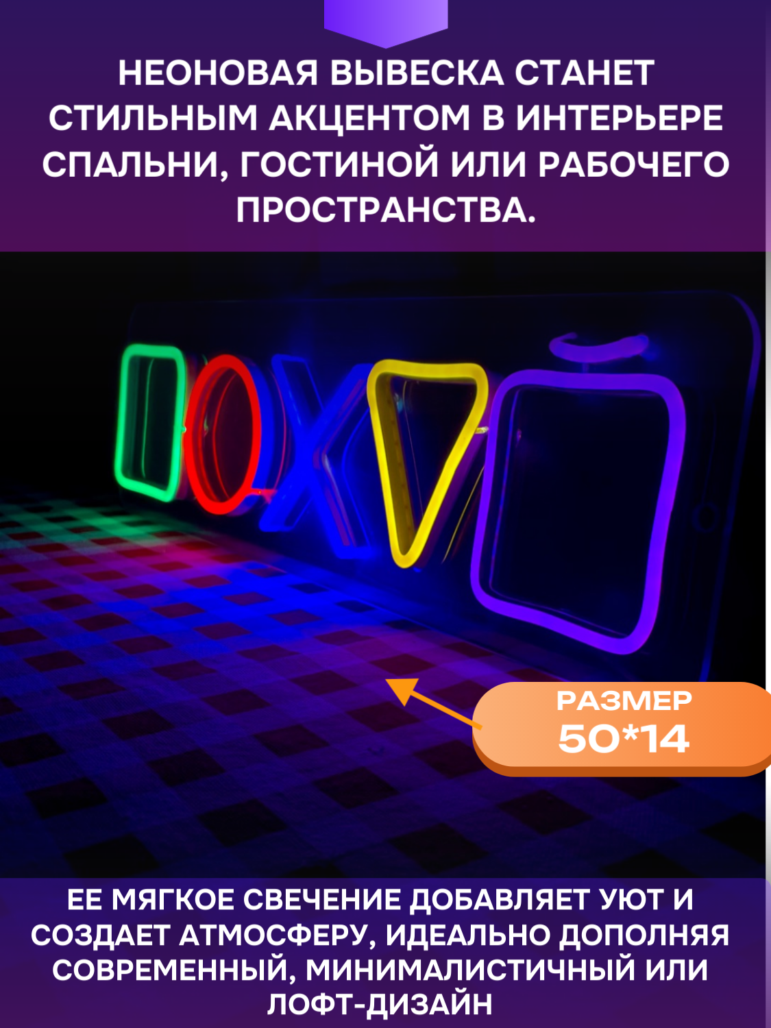 Неоновая вывеска, светильник декоративный со смыслом PS, PlayStation, 50х14 см — фото 1