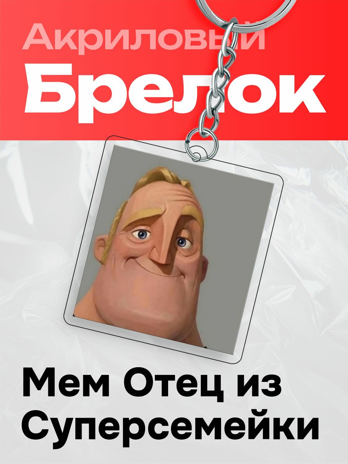 Брелок GENSEI 