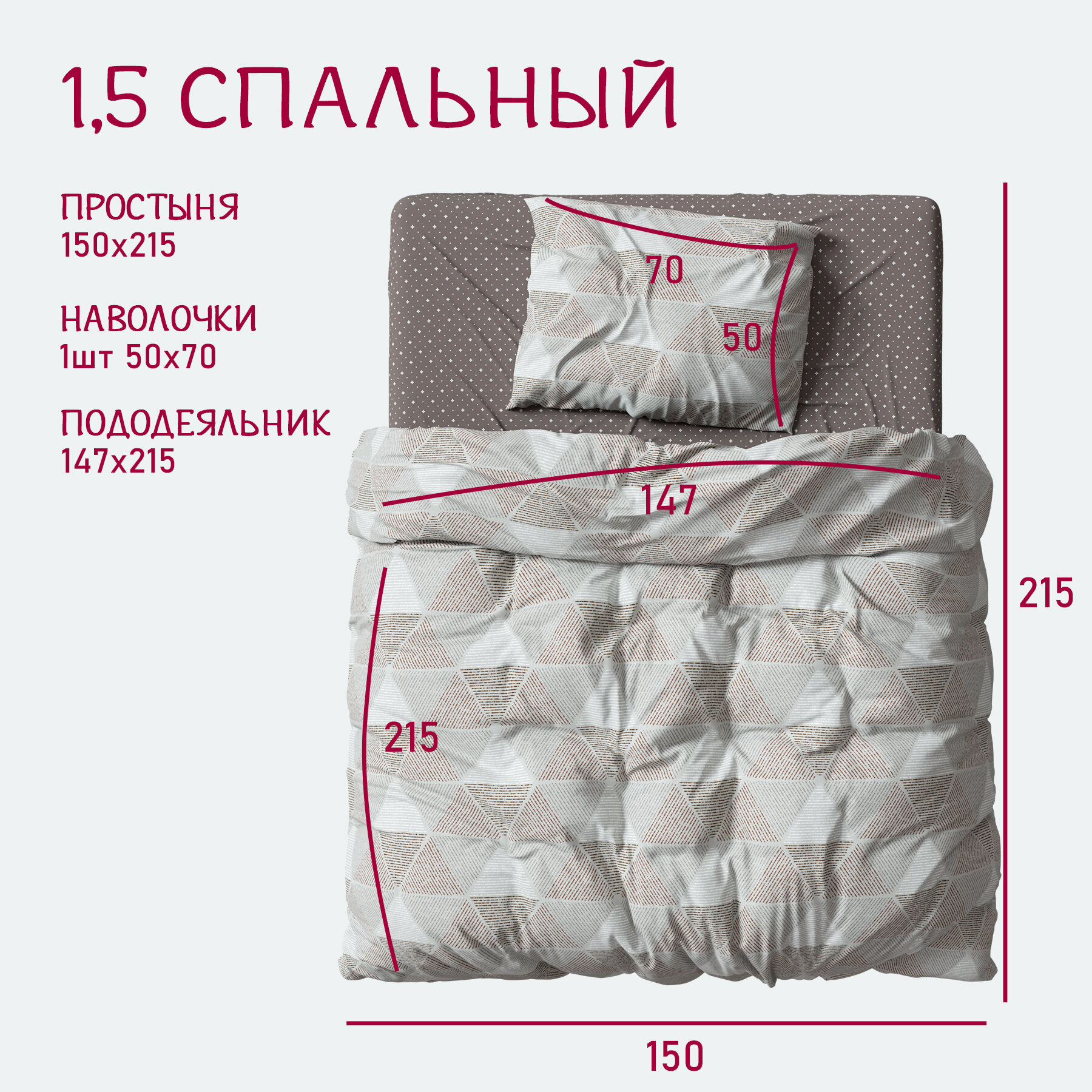Постельное белье 1 5 спальное (с 1 нав. 50х70) Galtex компаньон: Галактика шоколадный/Голливуд коричневый — фото 1