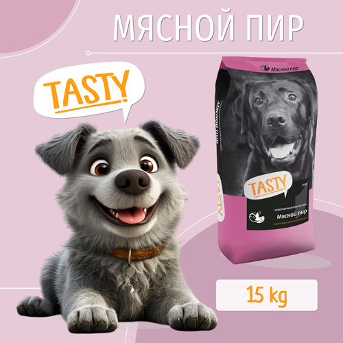 Сухой корм TASTY для cобак Мясной пир, 15 кг