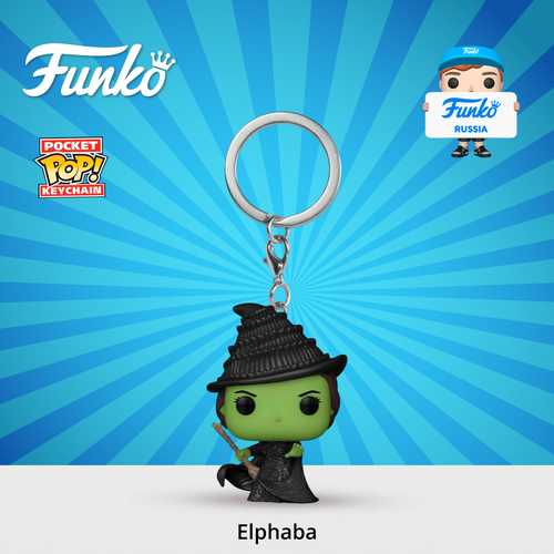 фото Брелок funko, зелeный