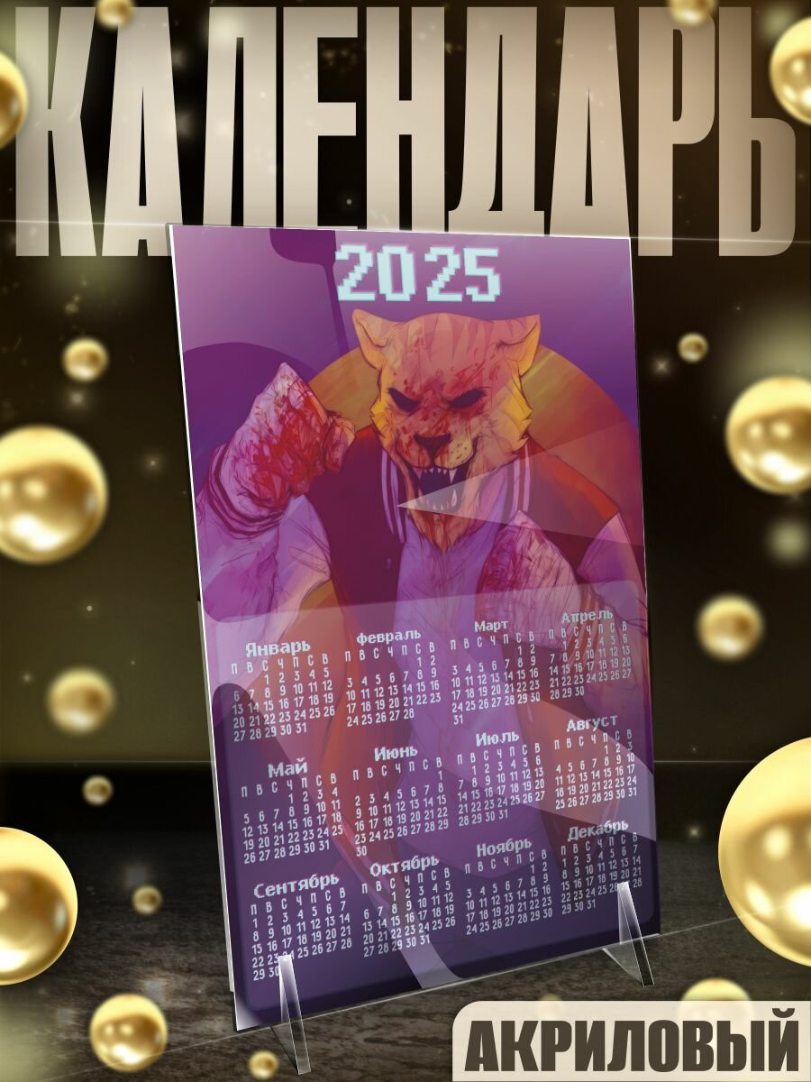 Календарь 2025 настольный декор Hotline Miami Ричард
