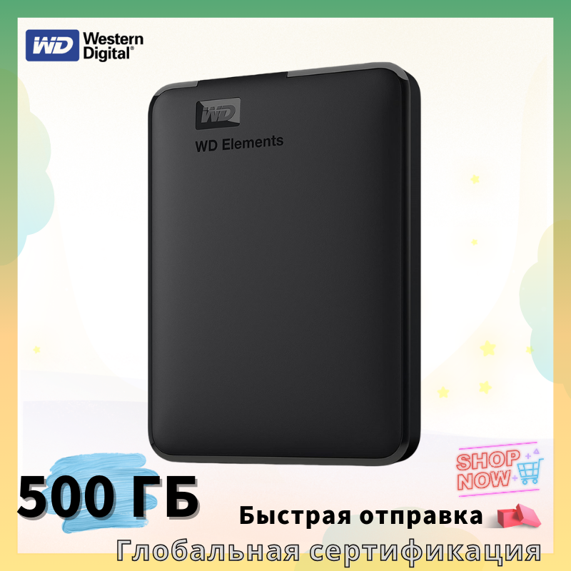 Внешний жесткий диск Western Digital Elements Portable, 500 ГБ, USB 3,0, пластиковый корпус, чёрный