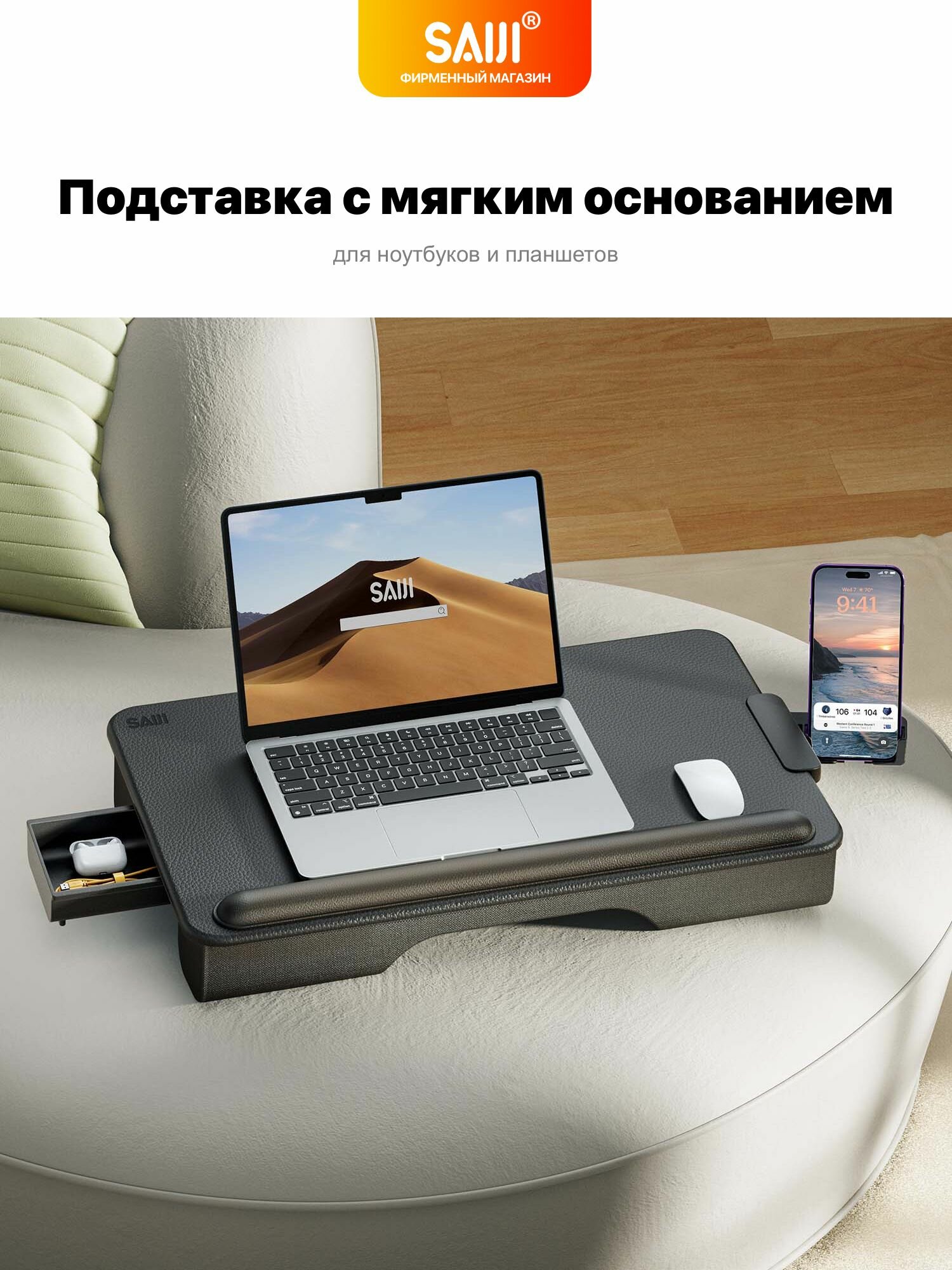 Картинки SAIJI Столик для ноутбука в кровать, подставка для ноутбука на колени, с держателем для телефона и ящиком для хранения