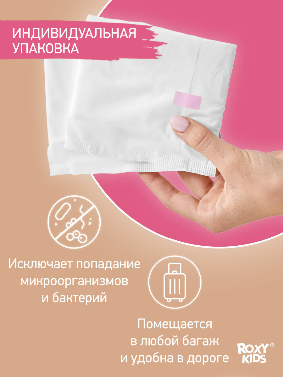 Послеродовые прокладки ROXY-KIDS EXTRA, 32см, 10шт, гипоаллергенные — фото 1