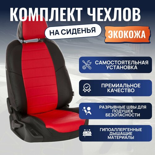 Чехлы на автомобильные сиденья Nissan Qashqai I (J10) с 06-14г. (Экокожа, Черный + Красный)