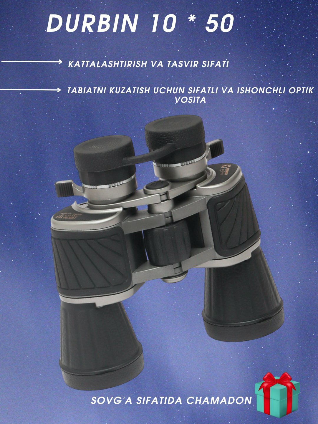 Бинокль 10*50 профессиональный туристический — фото 1