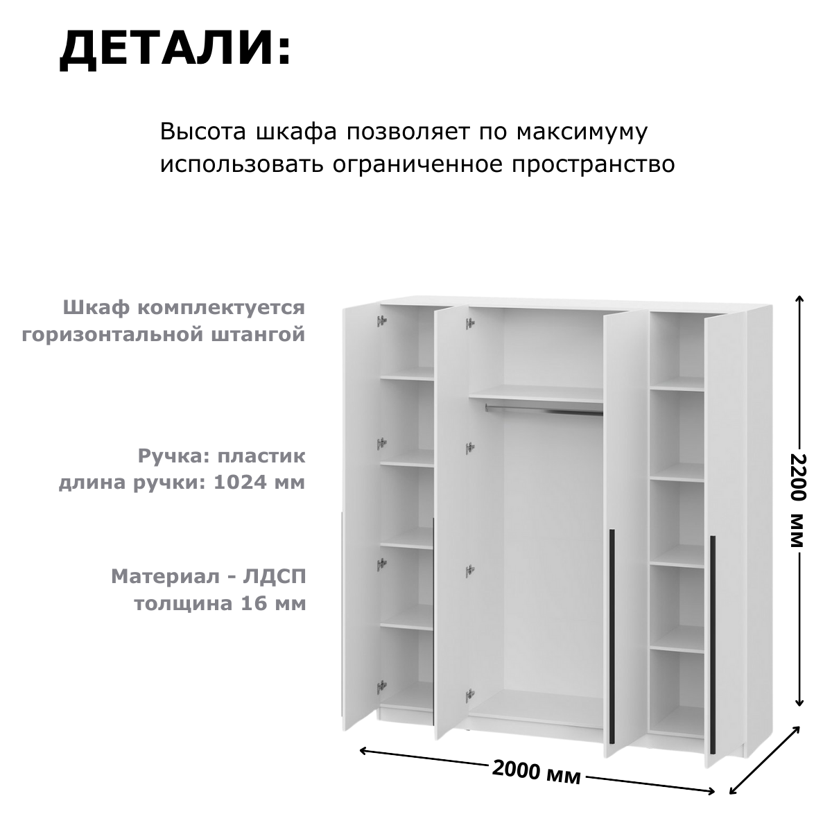 Шкаф для одежды распашной четырехдверный "Берген " ШК-2000, цвет Белое дерево, материал ЛДСП — фото 1