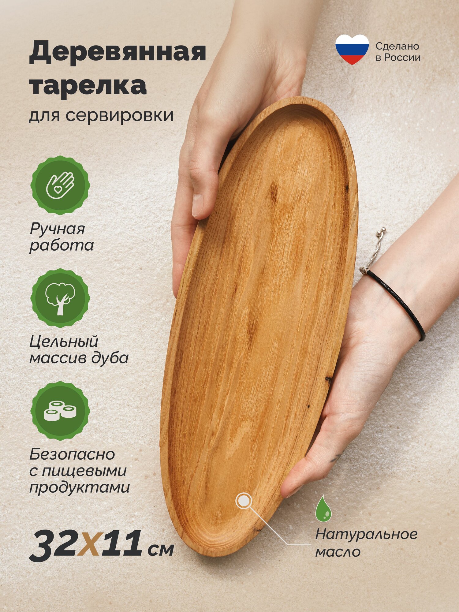 Тарелка MONOMOUNT, деревянная, ручная работа, диаметр 32 см, бежевая