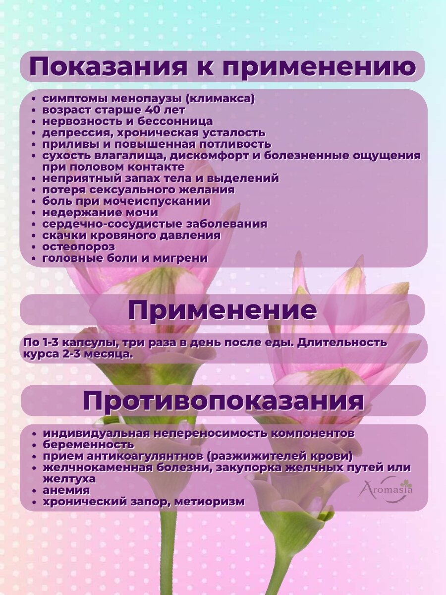 Изображение Капсулы для женщин Бам Рунг Лоу Хит (Bam Rung Ro Hit) формула 3 при менопаузе, климаксе 100 шт.