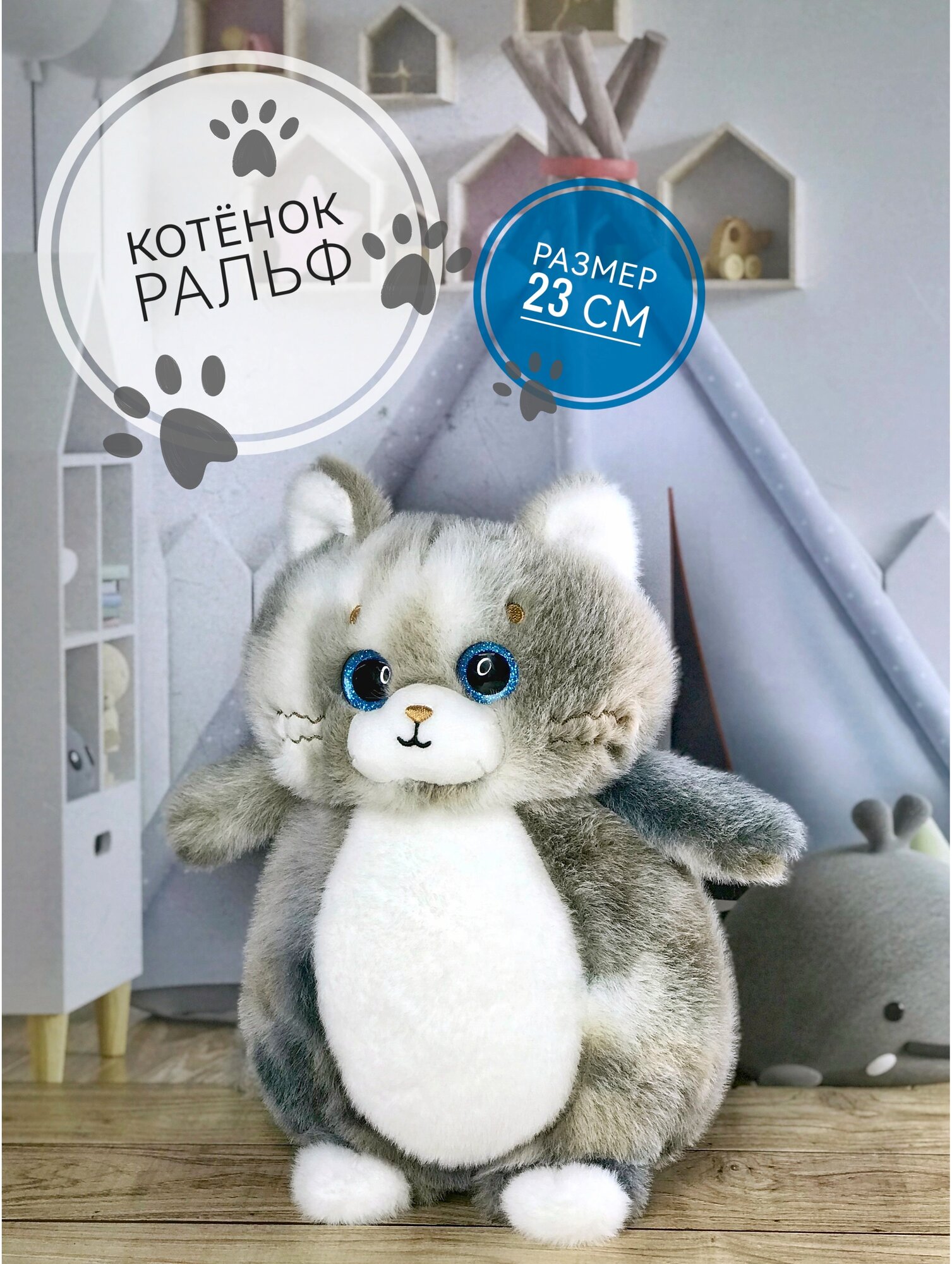 Мягкая игрушка Кот  Котик Ральф 23 см серо белый