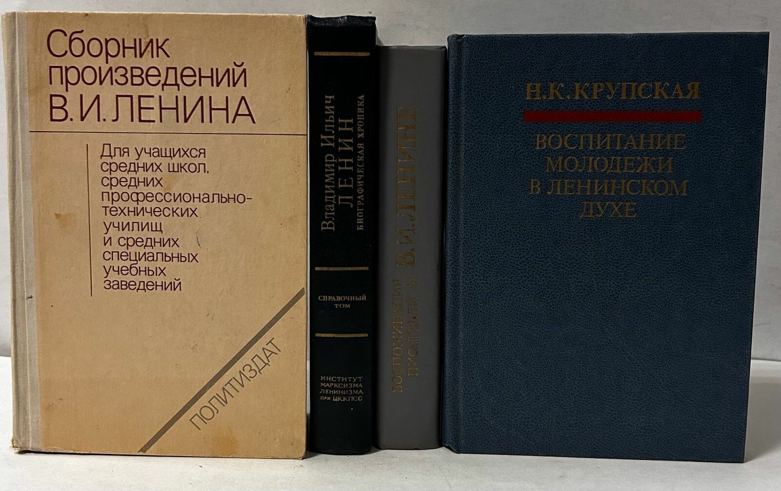 В. И. Ленин (комплект из 4 книг)