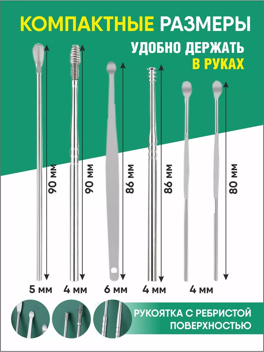 Картинки Набор для чистки ушей, многоразовые ушные палочки, ухочистка, 6 предметов, нержавеющая сталь