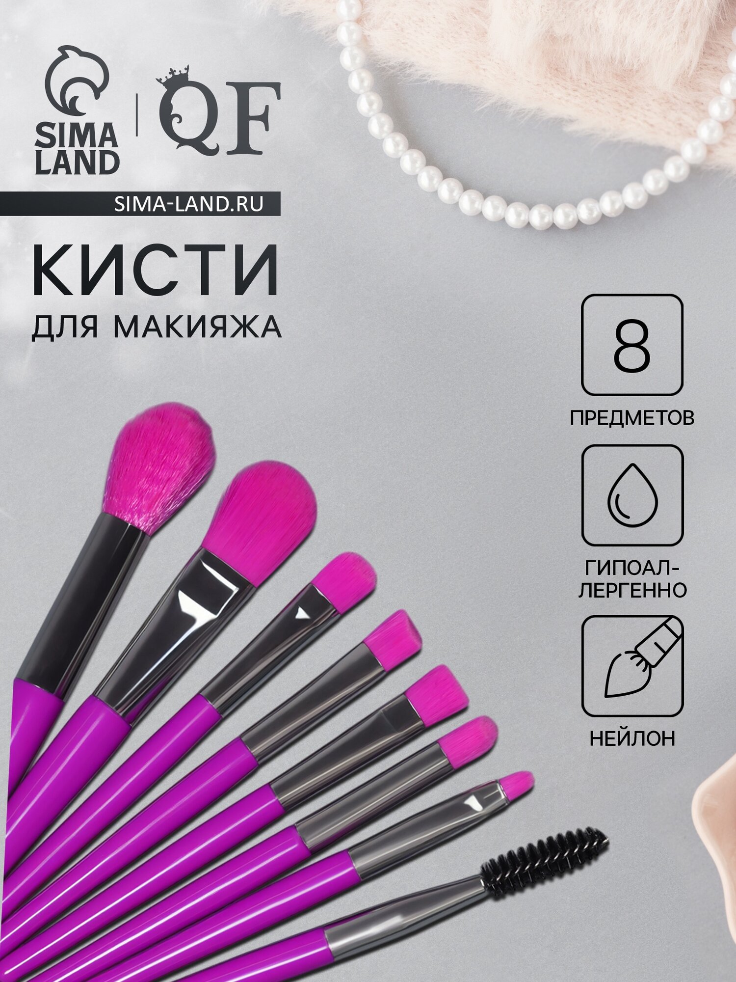 Набор кистей для макияжа COLOR POWER, 8 шт, чехол, фиолетовый