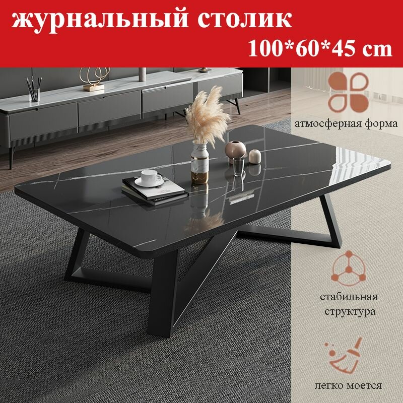 Журнальный стол