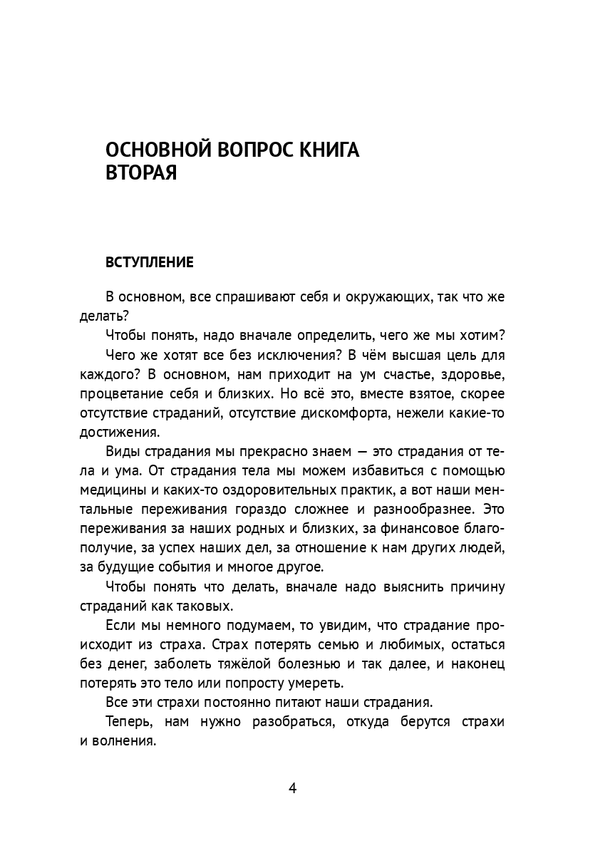 Основной вопрос — фото 1