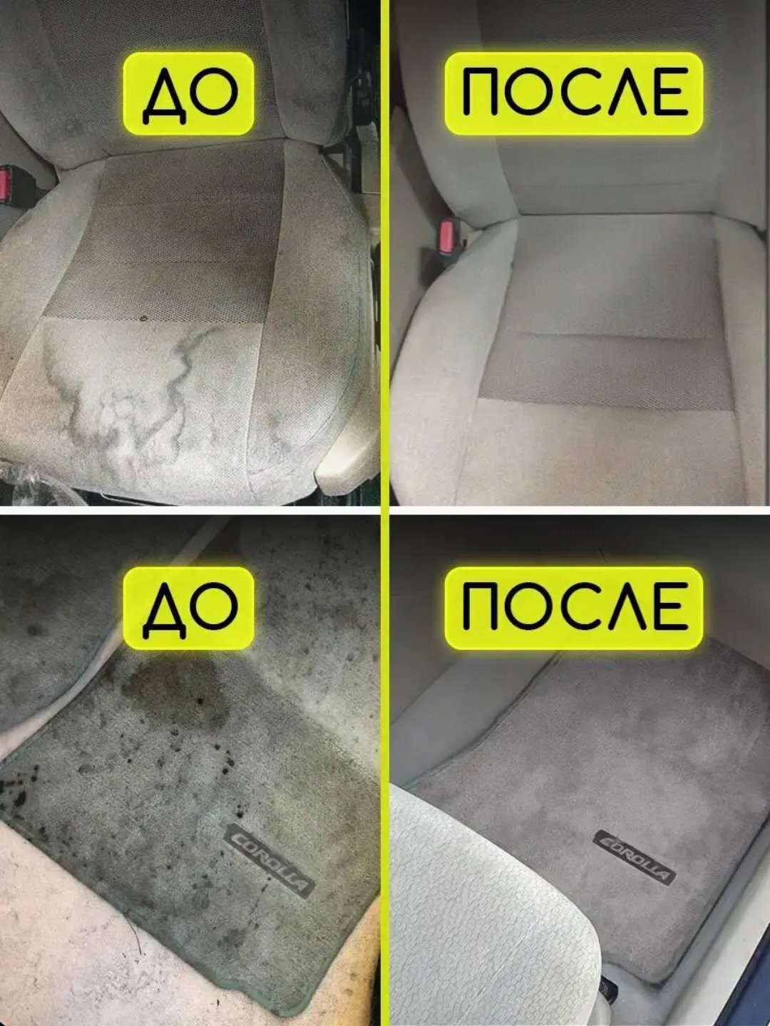 Средство для очистки салона авто, 50 — фото 1