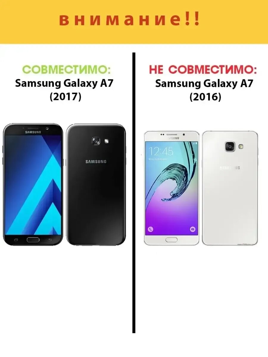 Чехол на Samsung Galaxy A7 2017 A720 силиконовый матовый, противоударный — фото 1