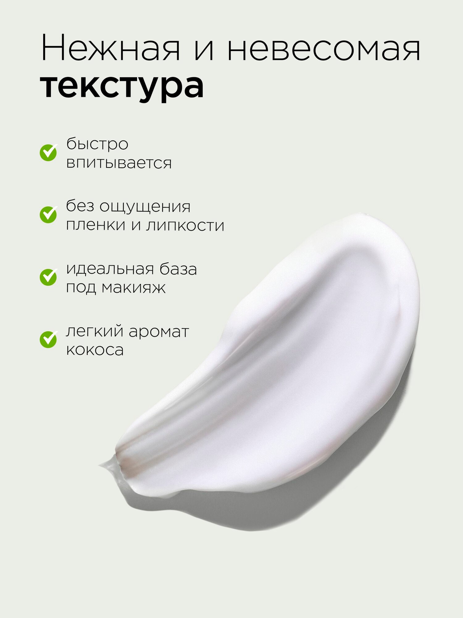Кремы Для Лица MIXIT крем для лица "Face Cream", с кокосовой водой, для чувствительной кожи, 50мл