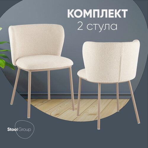 Изображение товара Стулья для кухни 2 шт Stag, бежевый, бежевые ножки