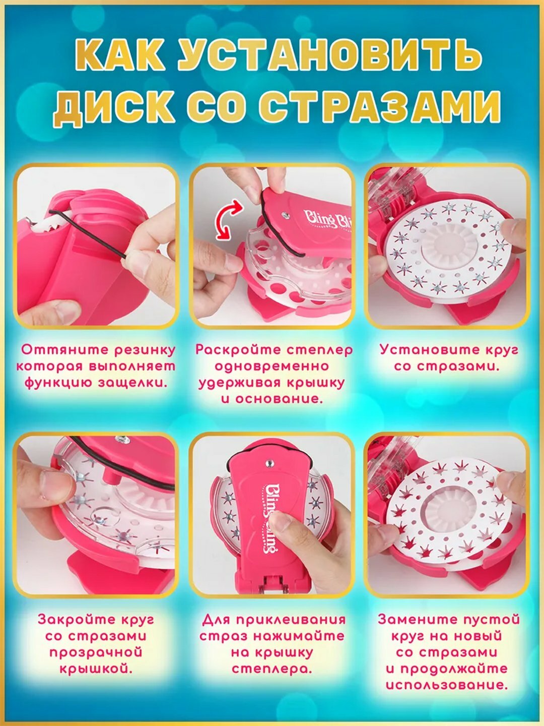 Стайлер со стразами, украшение для девочек самоклеющиеся стразы — фото 1