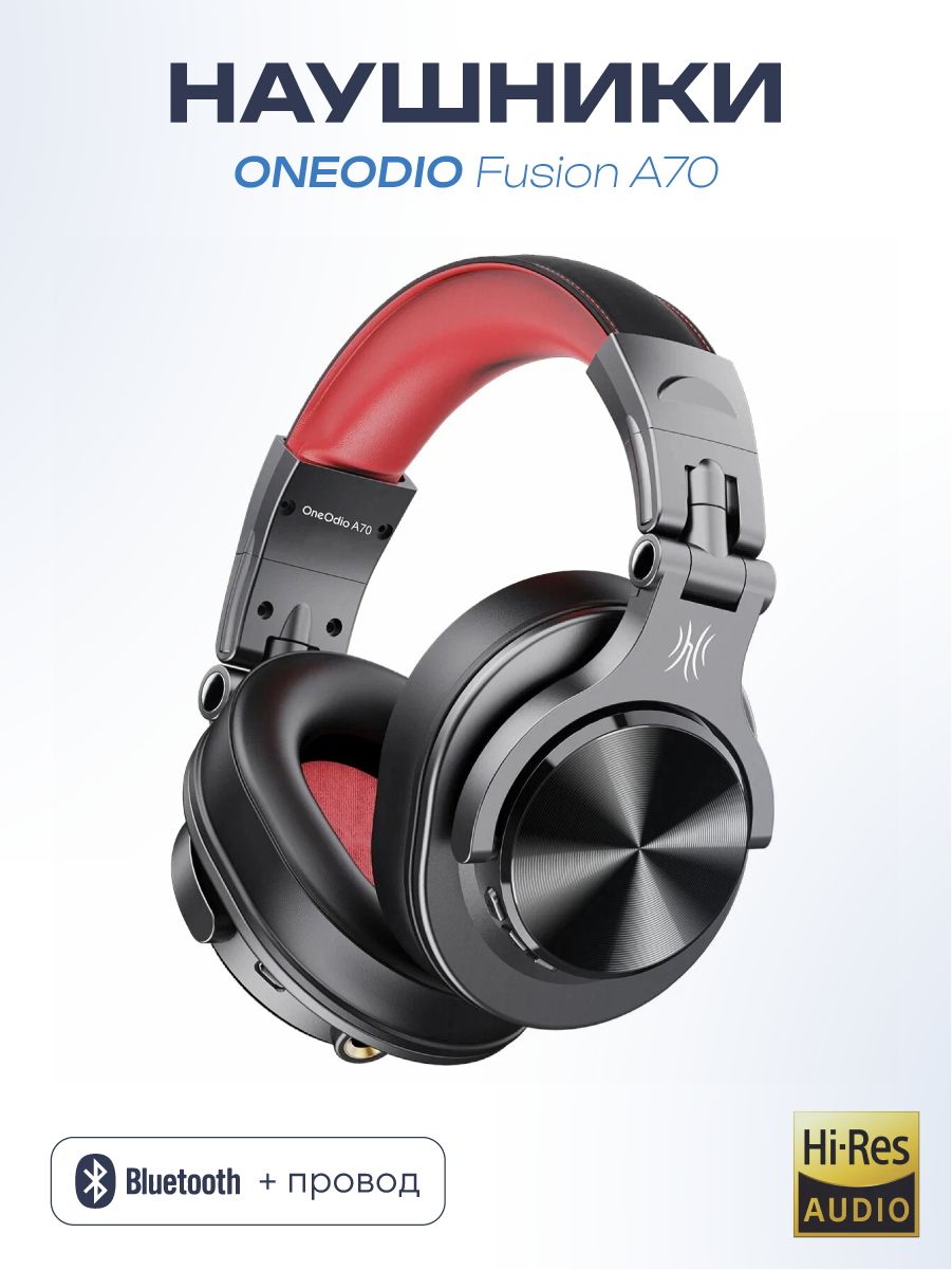 Наушники беспроводные Oneodio Fusion A70, накладные, складная конструкция, Bluetooth 5.2