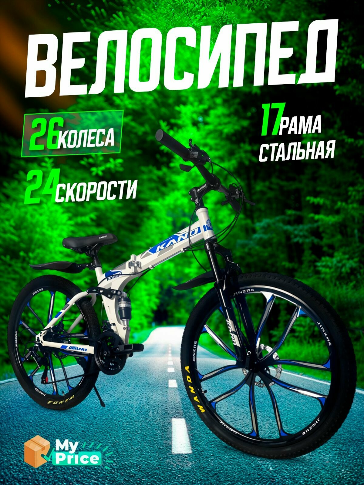 Горный Городской Велосипед колеса 26 дюймов велосипед взрослый мужской скоростной женский