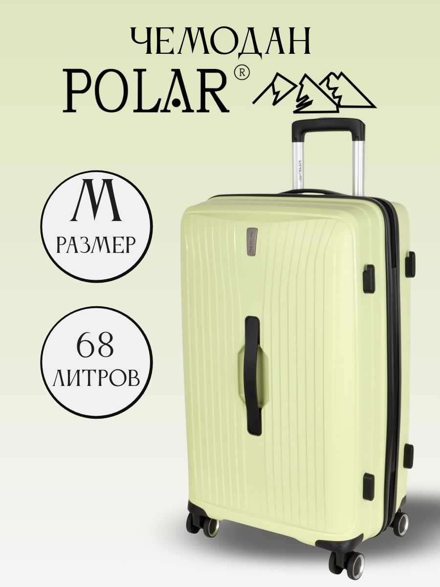 Чемодан POLAR, 68 л, размер M, салатовый