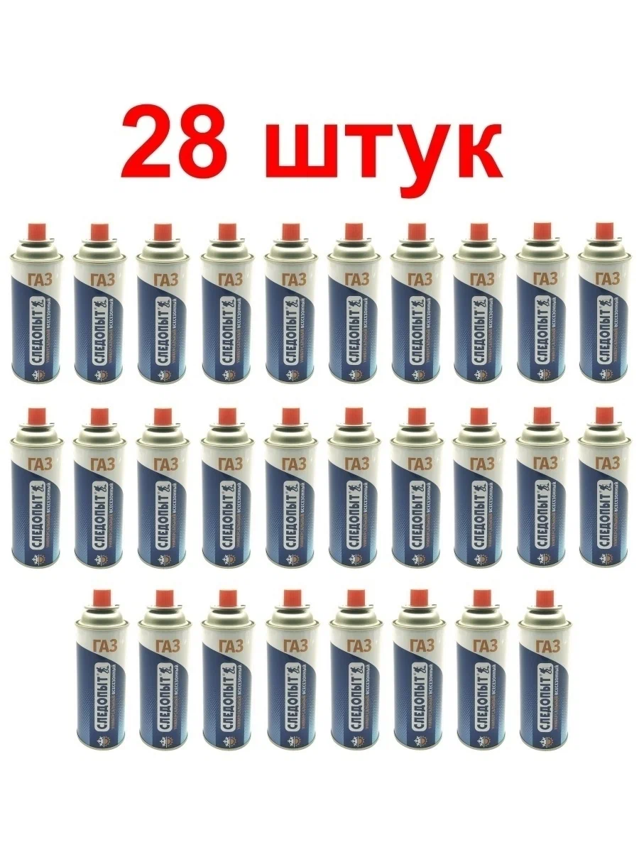 Следопыт 28шт для портативных плит и горелок