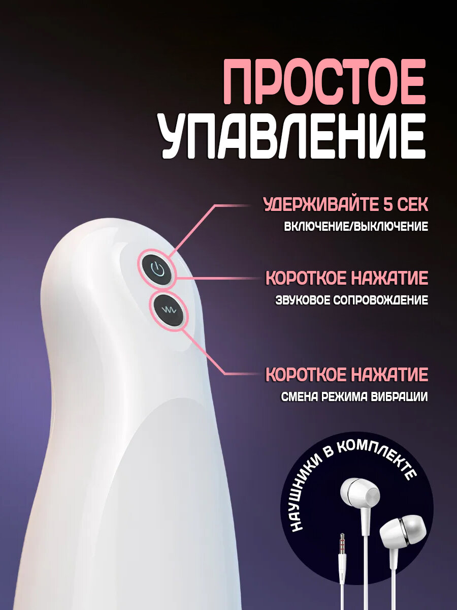 Мастурбатор автоматический вакуумный с вибрацией, Мастурбатор мужской