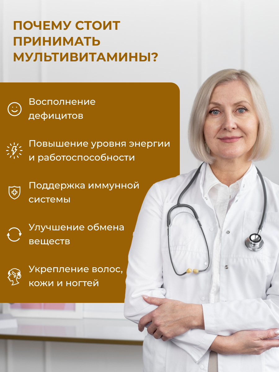ENBIO Мультивитаминный комплекс для мужчин и женщин "Daily complex", 60 капсул — фото 1