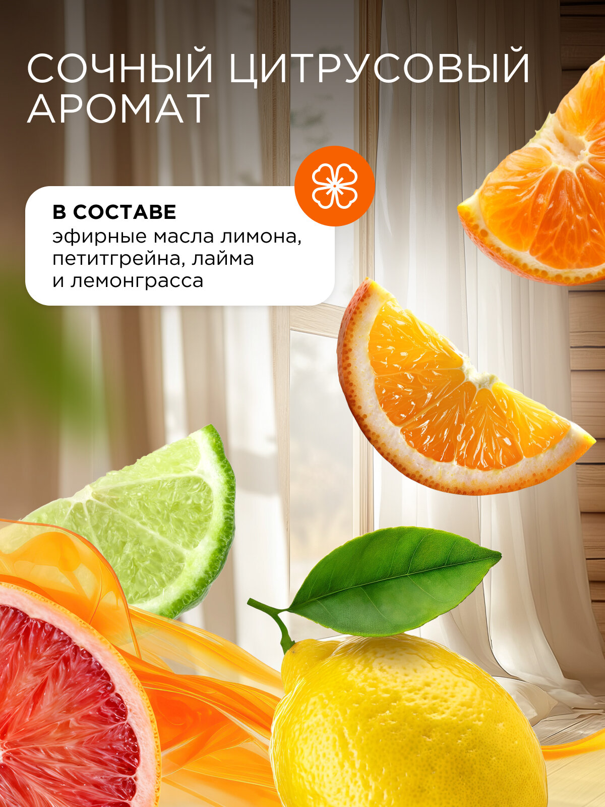 Кондиционер-ополаскиватель для белья SYNERGETIC "Цитрусовая фантазия" гипоаллергенный, 1,5л, 50 стирок — фото 1
