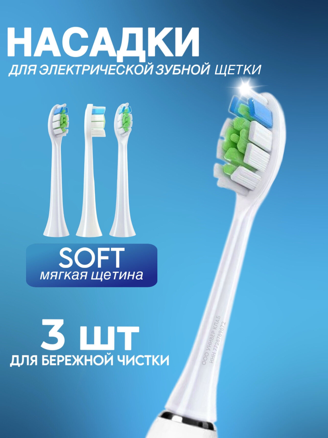 Набор насадок KEO KEO Richdent Easycare для электрической щетки, белые, для отбеливания зубов, 3шт