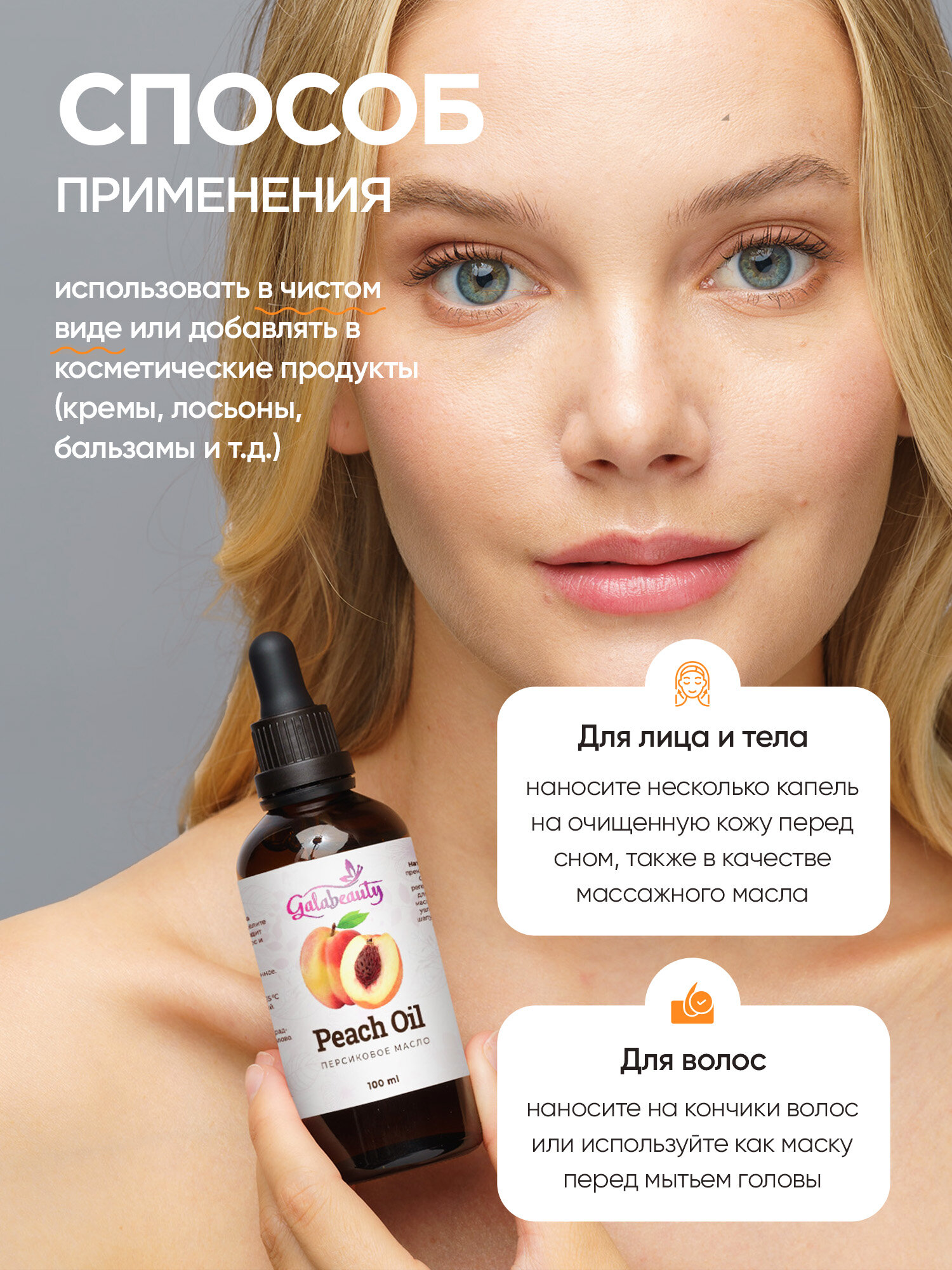 Масло Для Лица Натуральное персиковое масло для лица и тела