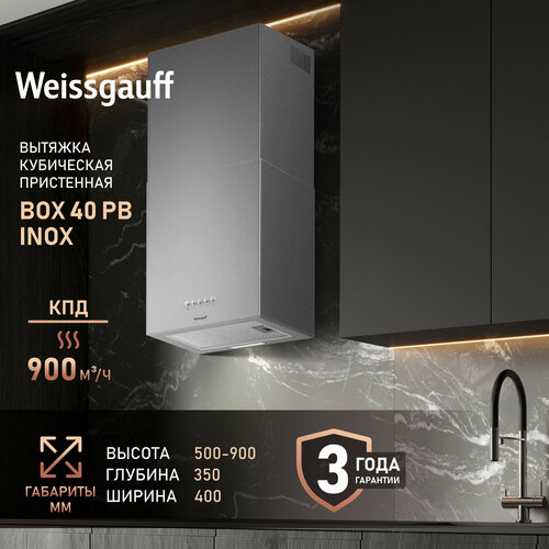 Купольная вытяжка Weissgauff Box 40 PB Inox, нержавеющая сталь, 900 м³/ч — купить, цена, характеристики