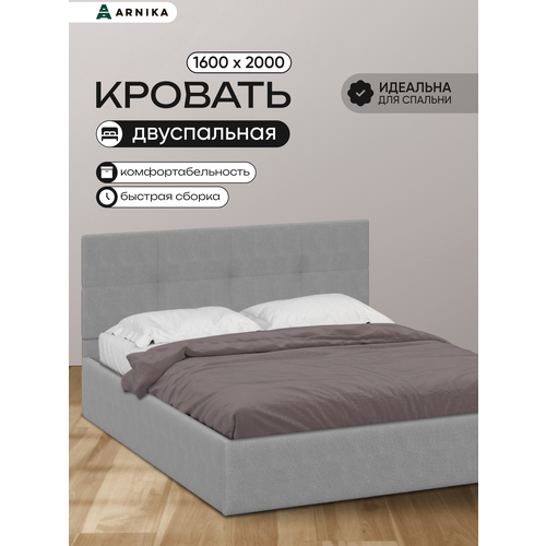 Кровать ARNIKA мягкая ЛДСП текстиль двуспальная серая 160x200х90 см 17708₽