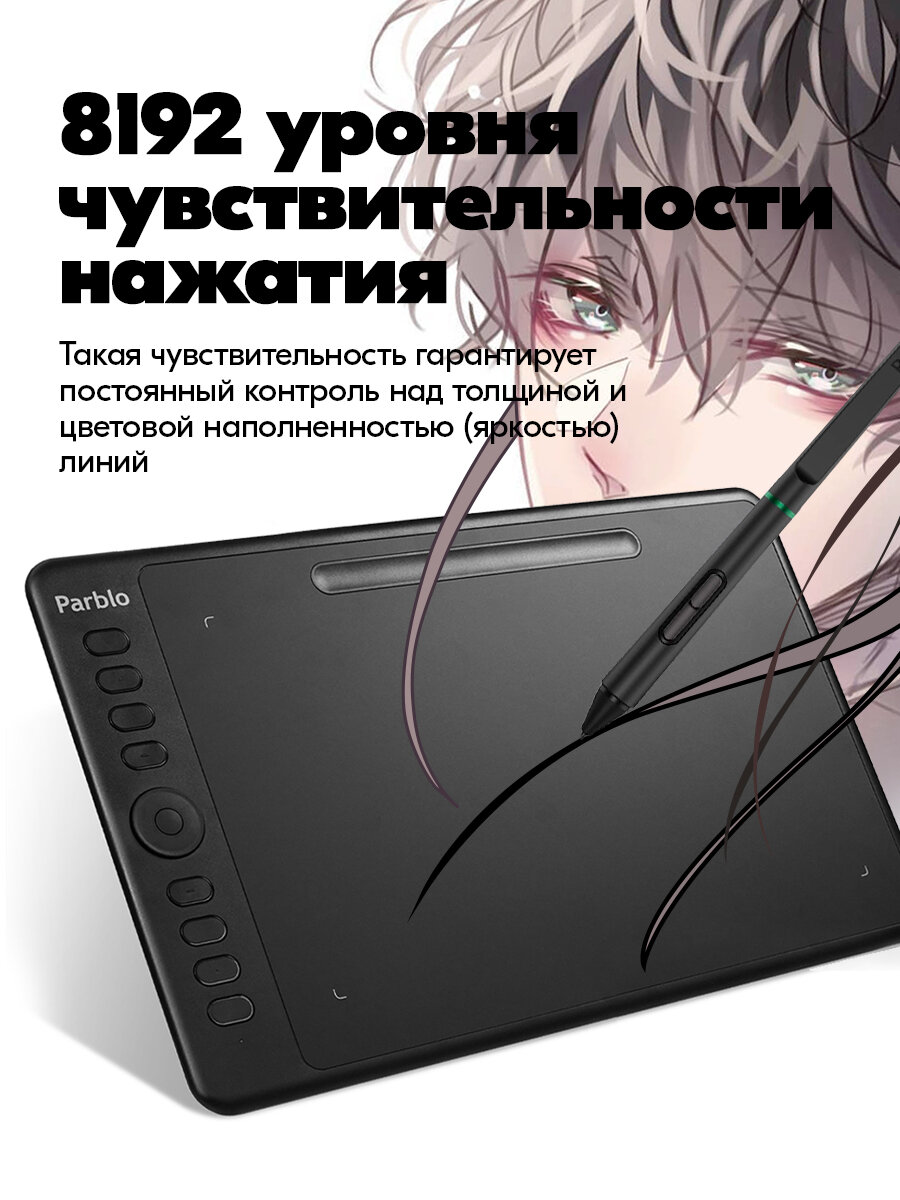 Графический планшет Parblo Intangbo M Stars Black для рисования, черный, А4, 8192 уровней нажима — фото 1