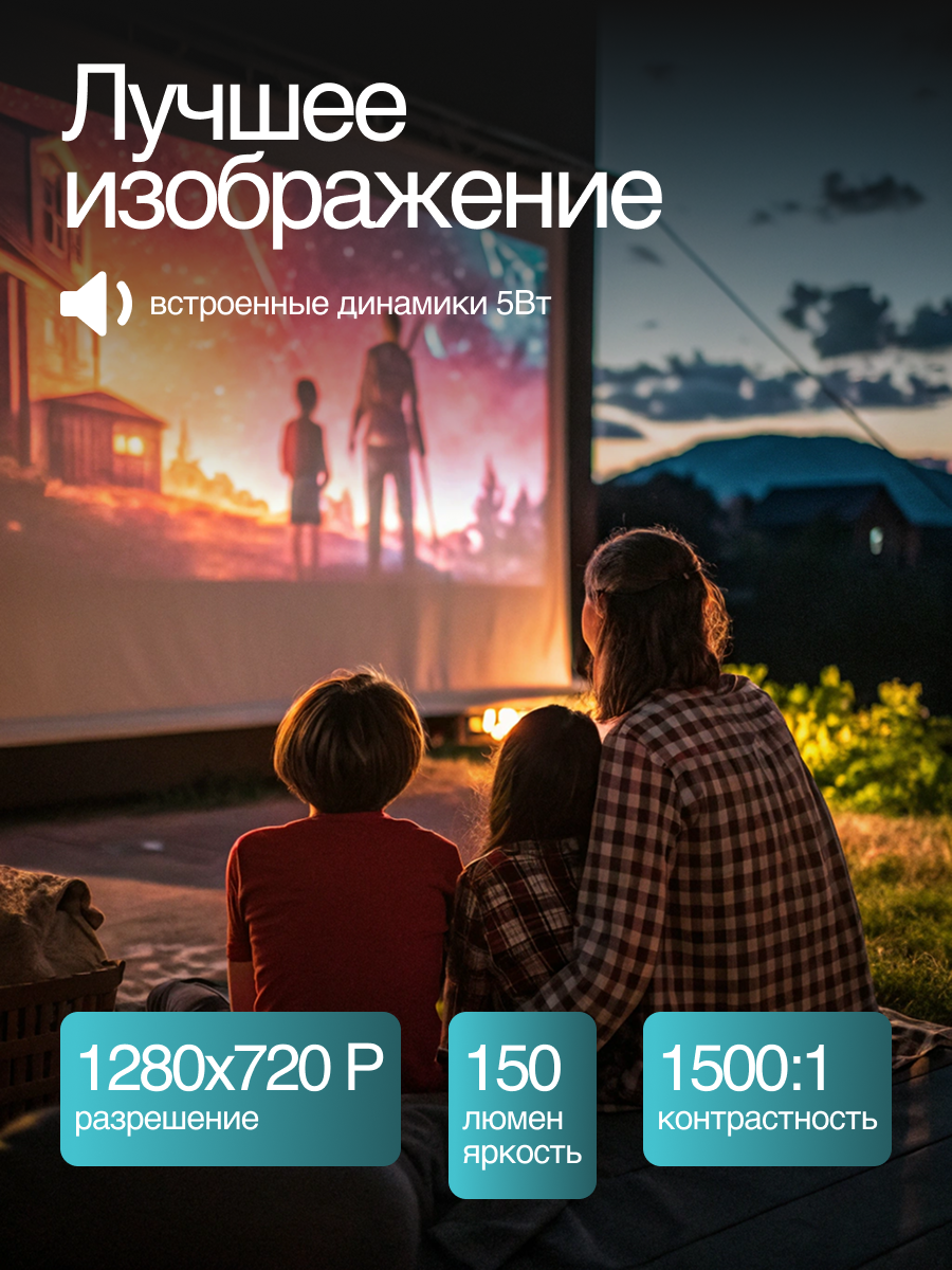 Портативный мини проектор P30 для фильмов и домашнего кинотеатра 4к + Android домашняя техника — фото 1