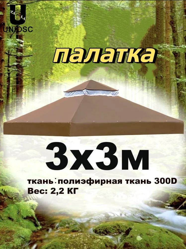 Шатер 400х290х240