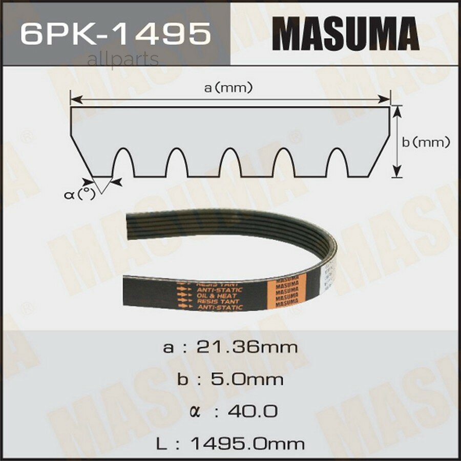 MASUMA 6PK-1495 Ремень поликлиновой