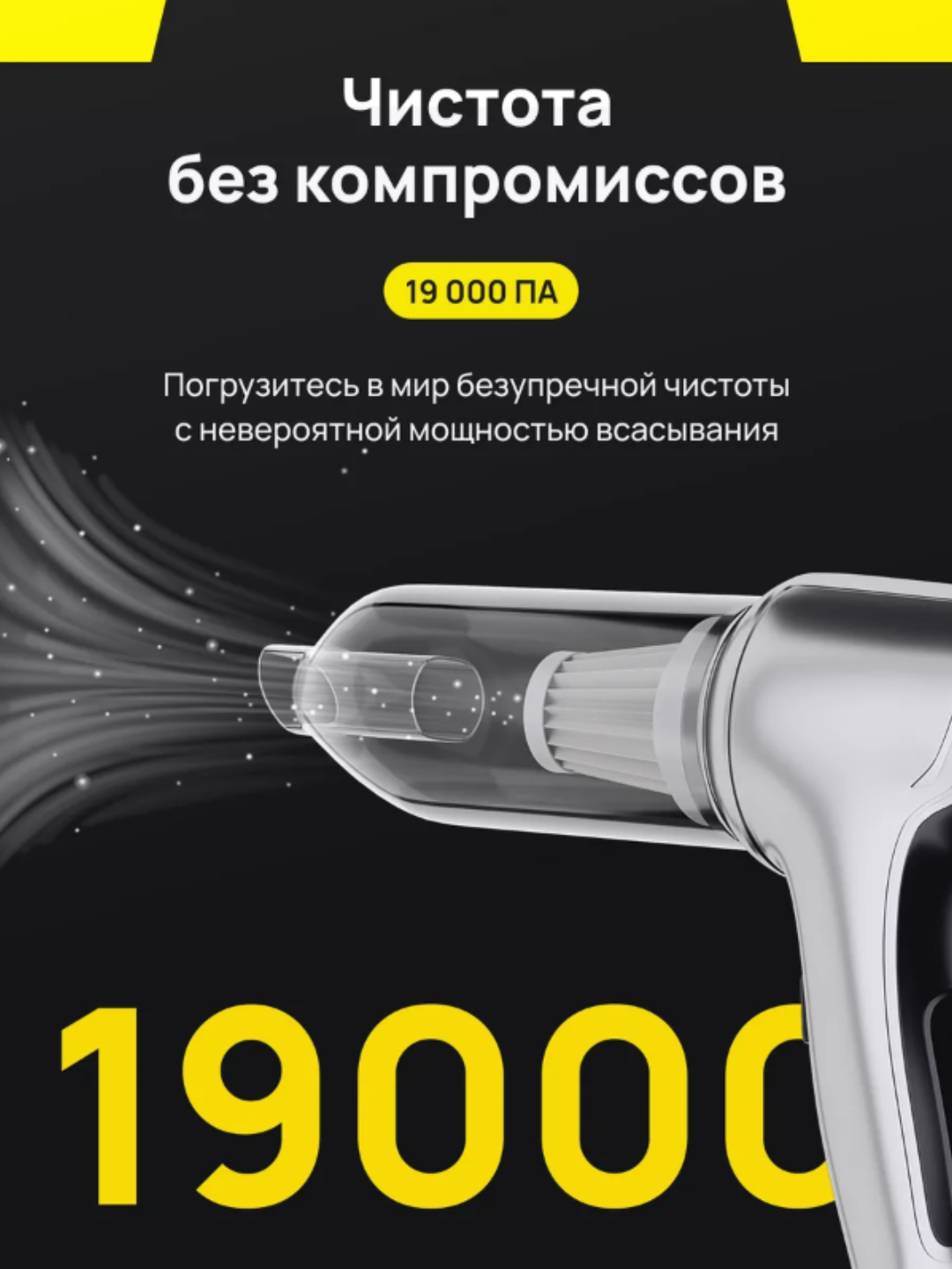 Турбо-пылесос 3 в 1 (воздуходувка / насос / вакууматор), 120 Вт, 19 000 Па, беспроводной, с кейсом и 10 насадками — фото 1