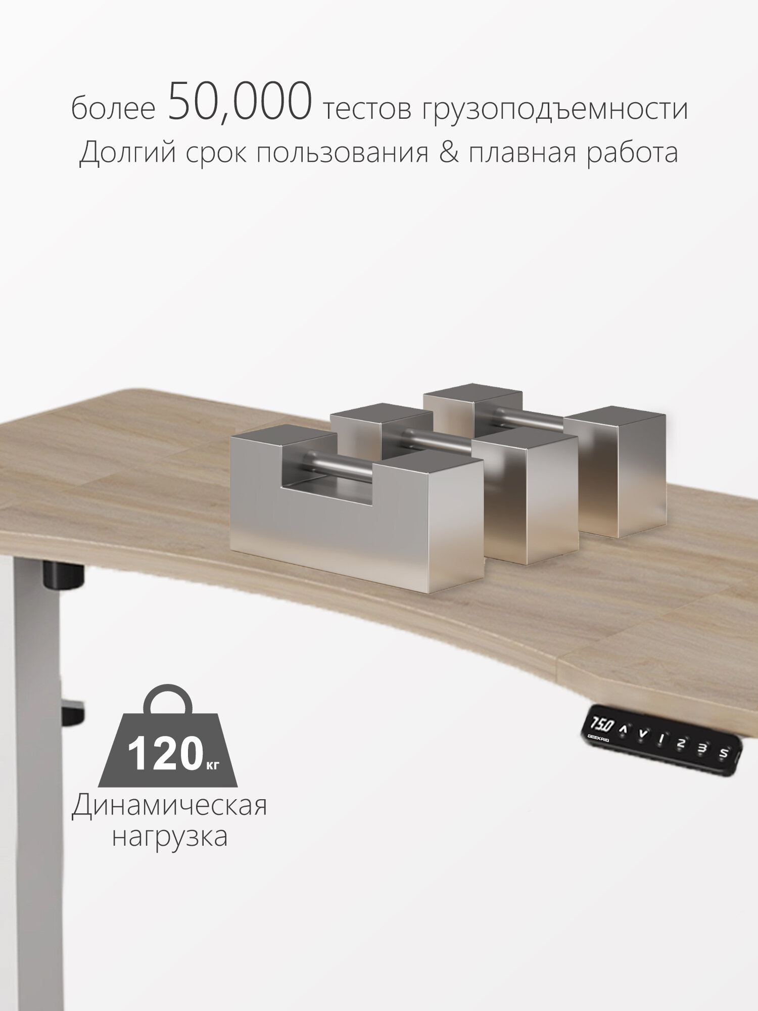 Стол компьютерный с подъемным механизмом регулируемый по высоте с двумя моторами GEEKRIG МДФ ,1400*760*18mm — фото 1